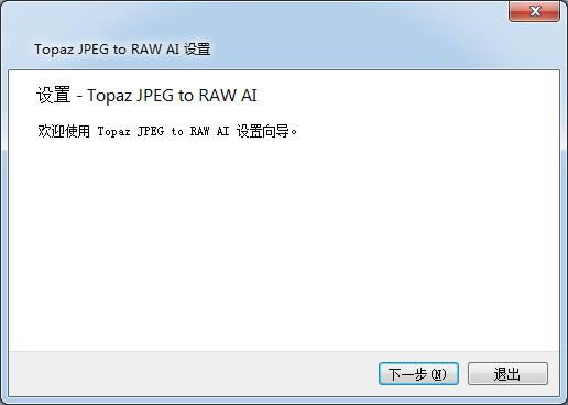 Topaz JPEG to RAW AI-Topaz JPEG to RAW AId v2.1.3ٷʽ