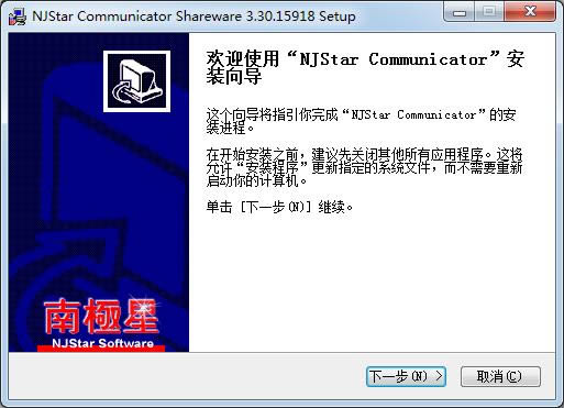 Njstar Communicator-ϘOǁyaD(zhun)Q-Njstar Communicatord v3.3.0.15918ٷʽ