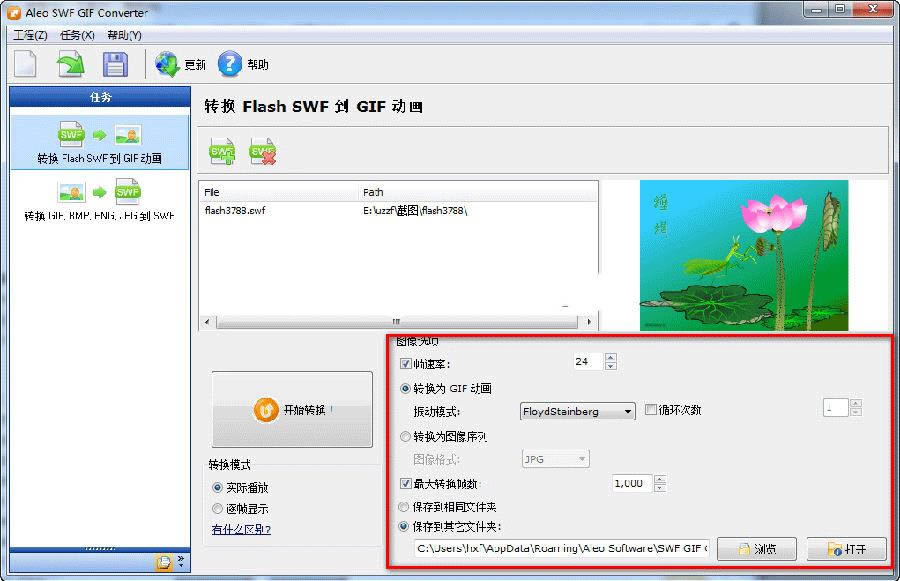 Aleo SWF GIF Converter-SWFD(zhun)GIFʽD(zhun)Q-Aleo SWF GIF Converterd v1.6ٷʽ