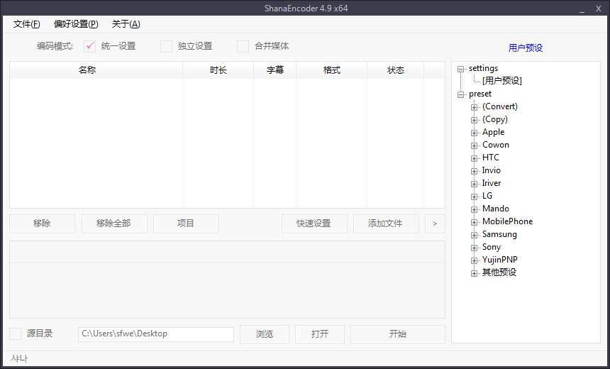 ShanaEncoder(Kirara Encoder)-ҕlaD(zhun)Q-ShanaEncoder(Kirara Encoder)d v4.9ٷʽ