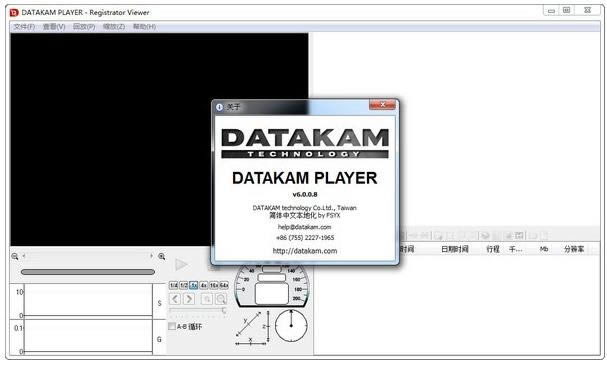 datakam player-datakam playerd v6.0.0.8ٷʽ