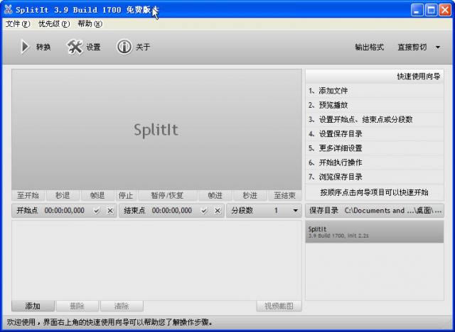 SplitIt-ҕlļٷָ-SplitItd v5.8.4873ٷʽ