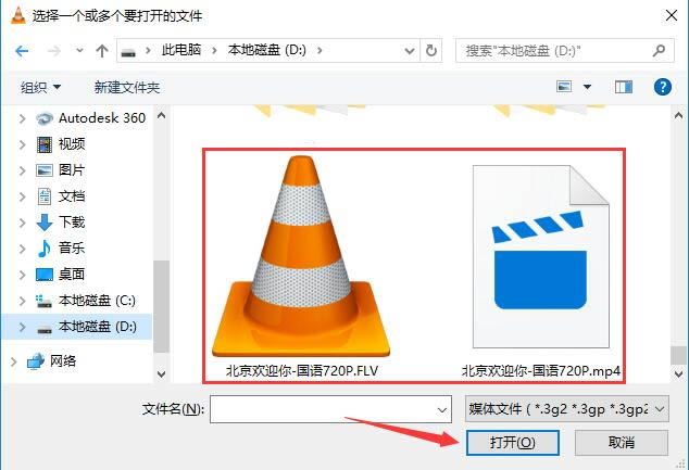 VLC Media Player-ýw-VLC Media Playerd v3.0.6ٷʽ