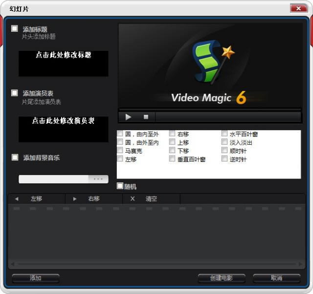 Blaze Video Magic Ultimate-ҕl݋ܛ-Blaze Video Magic Ultimated v7.0.2.0ٷ