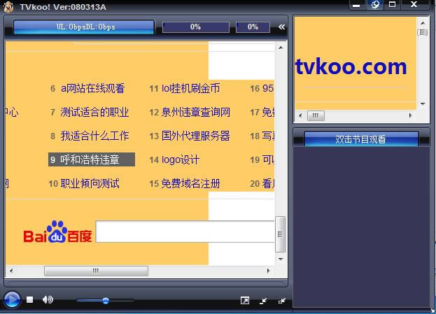 TVkooW(wng)j(lu)ҕ-TVkooW(wng)j(lu)ҕd v1.0 080313Aٷʽ