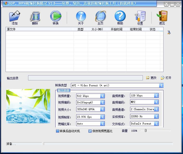 3gp/mp4ҕlD(zhun)Q`-3gp/mp4ҕlD(zhun)Q`d v3.5Gɫ