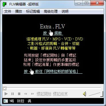 FLV݋-FLV݋d v1.6.0.1Gɫ