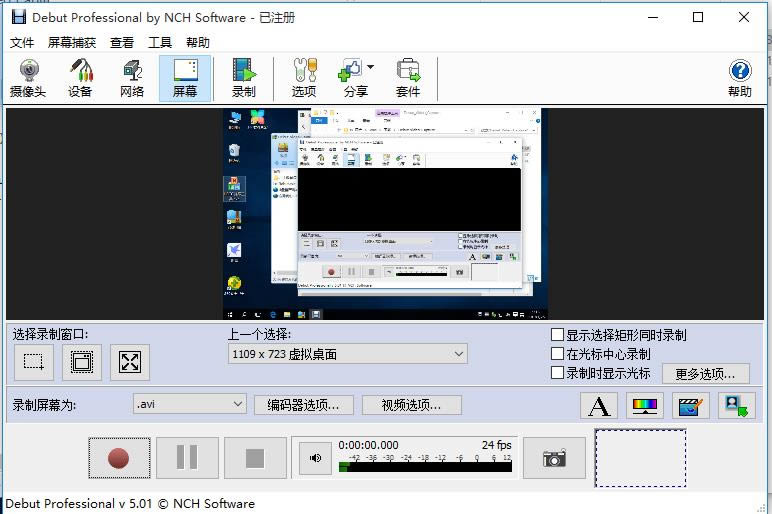 Debut Video Capture Software- Debut Video Capture Softwared v5.01h