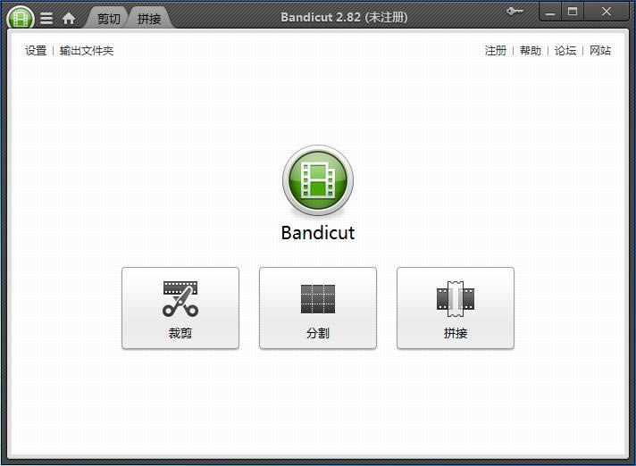 Bandicut-ϼ-Bandicut v3.1.4.472ٷʽ