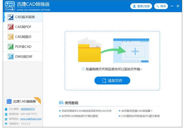 ѸCADת-ѸCADת v2.5.0.2ٷʽ