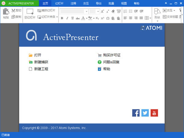 ActivePresenter-¼-ActivePresenter v7.5.0ٷʽ