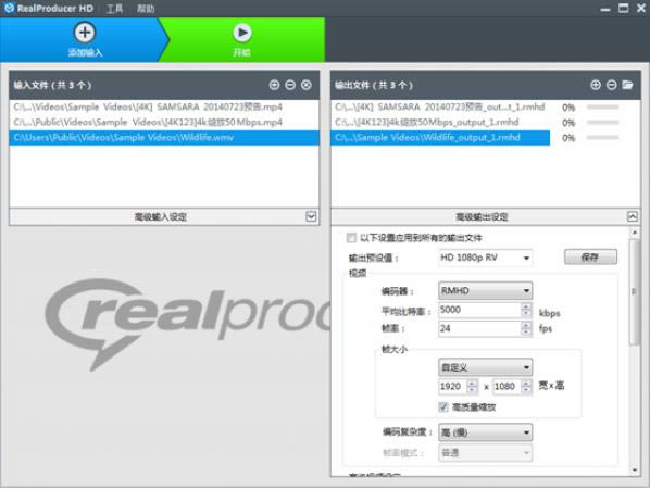 RealProducer HD-RealProducer HD-RealProducer HD v16.0.0.3ٷʽ