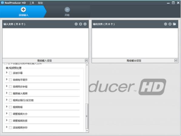 RealProducer HD-RealProducer HD-RealProducer HD v16.0.0.3ٷ