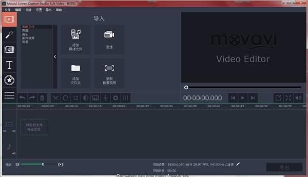 Movavi Screen Capture Studio(Ļ׽)