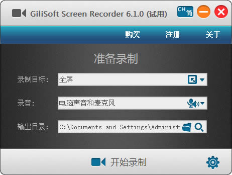 GiliSoft Screen Recorder-GiliSoft Screen Recorder v8.1.0ٷʽ