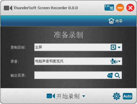 Thundersoft Screen Recorder-Thundersoft Screen Recorder v8.0ٷʽ