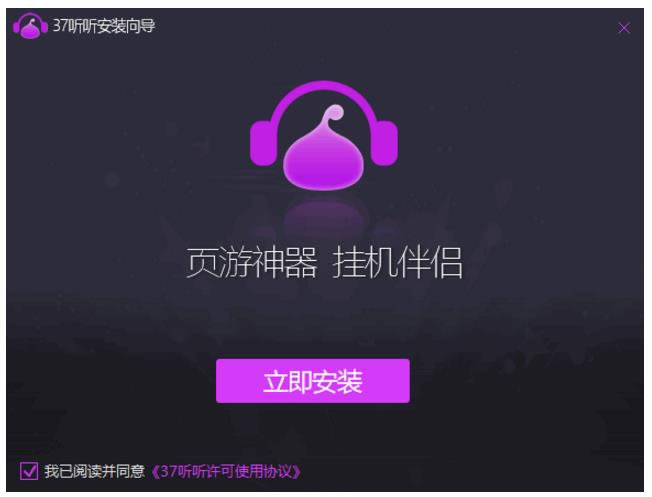 37-37 v1.8.0.0ٷʽ