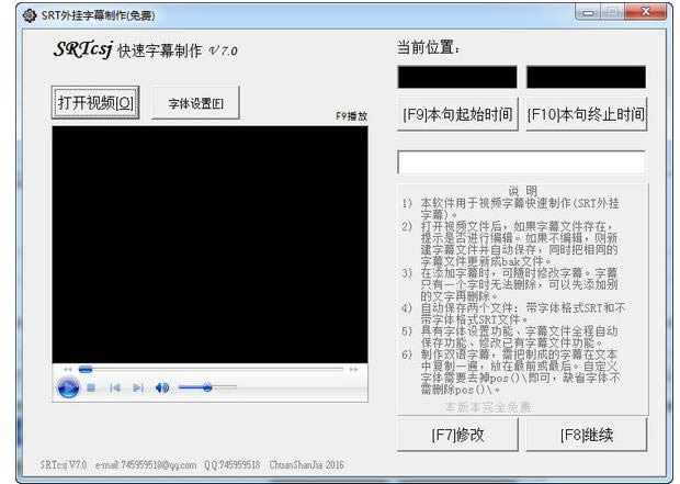 SRTcsjĻ-SRTcsjĻ v7.0ٷʽ