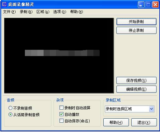 ¼-Easy Desktop Recorder-¼ v1.1.3ٷʽ