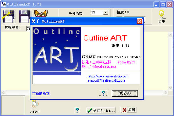 OutlineART-ͼƬת-OutlineART v1.7.1ٷʽ