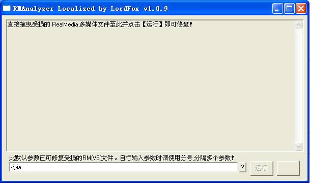 RealMedia Analyzer-Ƶļ޸-RealMedia Analyzer v1.0.9ٷʽ