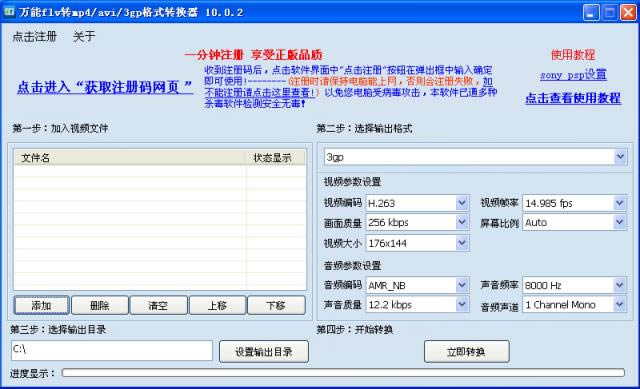 flvתmp4/avi/3gpʽת-flvתmp4ʽת-flvתmp4/avi/3gpʽת v10.0.2ٷʽ