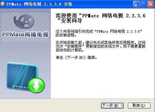 ppmate-ppmate v2.3.3.6ٷʽ