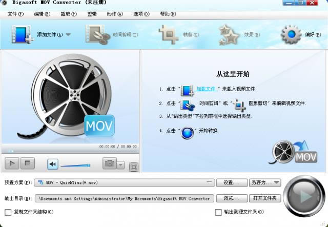Bigasoft MOV Converter-movʽת-Bigasoft MOV Converter v3.7.47.4976ٷʽ