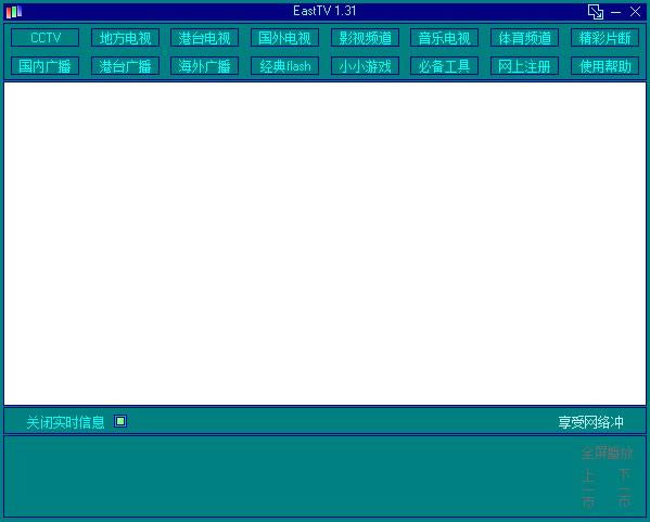 EastTV-EastTV-EastTV v1.31ٷʽ