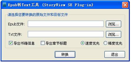 EpubתTxt-EpubToTxt-EpubתTxt v1.0.0.1ٷʽ