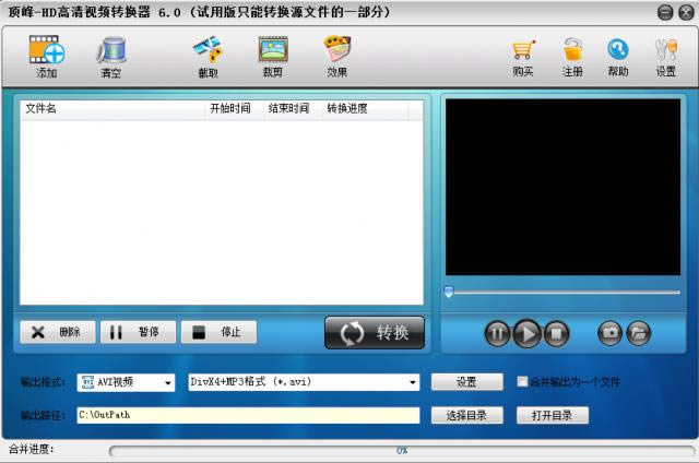 HDƵת-HDƵת v6.0.0.0ٷʽ