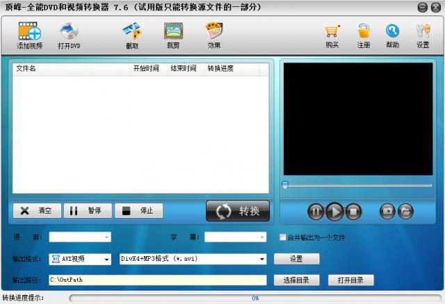 ȫDVDƵת-ȫDVDƵת v7.6.0.0ٷʽ