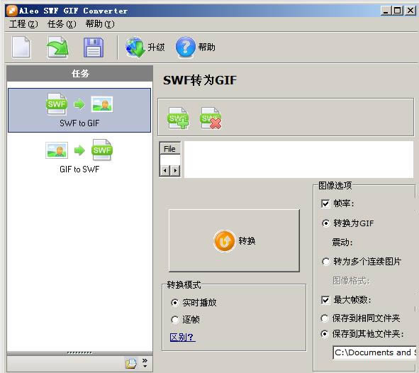 Aleo SWF GIF Converter-Aleo SWF GIF Converter v1.6.0.0ٷʽ