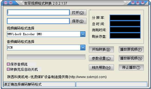 Ƶʽת-Ƶʽת v2.0.2.137ٷʽ