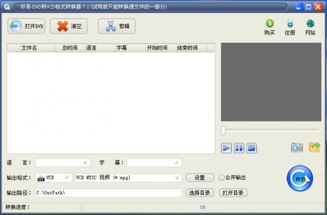 DVDתVCDʽת-DVDתVCDʽת v7.1ٷʽ
