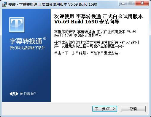 Ļתͨ-Ļתͨ v6.69 build 1690׽