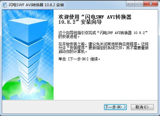 SWF AVIת-SWF AVIת v10.8.2ٷʽ