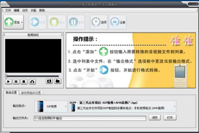 Ѽ3GPʽת-Ѽ3GPʽת v10.3.0.0ٷ