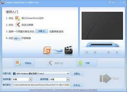 Leawo PowerPoint to Video-Leawo PowerPoint to Video v2.8.0.0ٷʽ