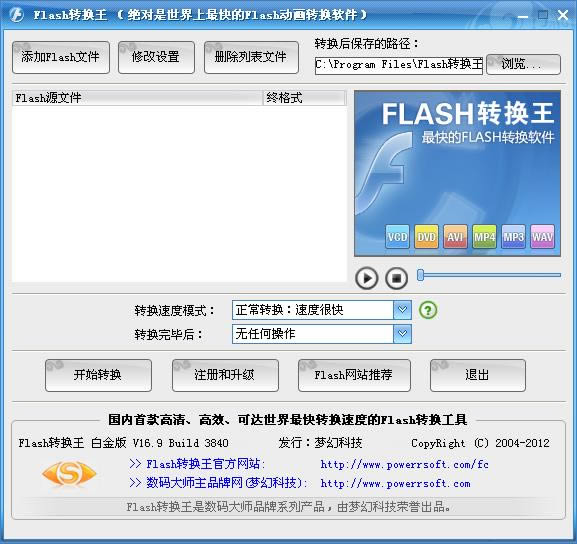 flashת-flashת v16.5.38ɫ