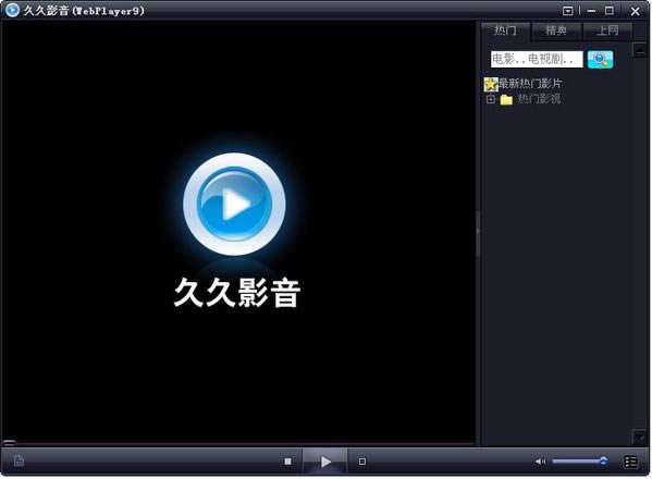 þӰ-WebPlayer9-þӰ v3.0.1.44ٷʽ