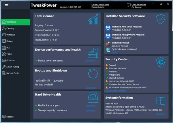 TweakPower-ϵͳŻ-TweakPower v1.167ٷʽ