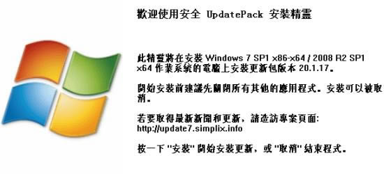 UpdatePack7 R2-Win7ۻ°-UpdatePack7 R2 v21.6.10ٷʽ