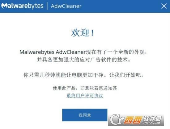 Malwarebytes Adwcleaner°-Malwarebytes Adwcleaner° v8.3.0ٷʽ