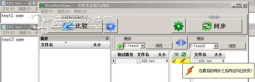 ļͬ-FreeFileSync-ļͬ v11.11 ٷʽİ