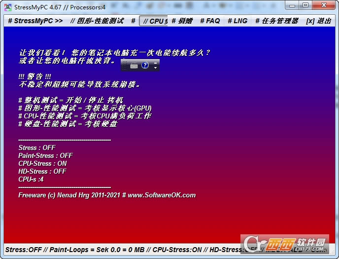 CPUGPUѹ-StressMyPC-CPUGPUѹ v4.77 ɫѰ