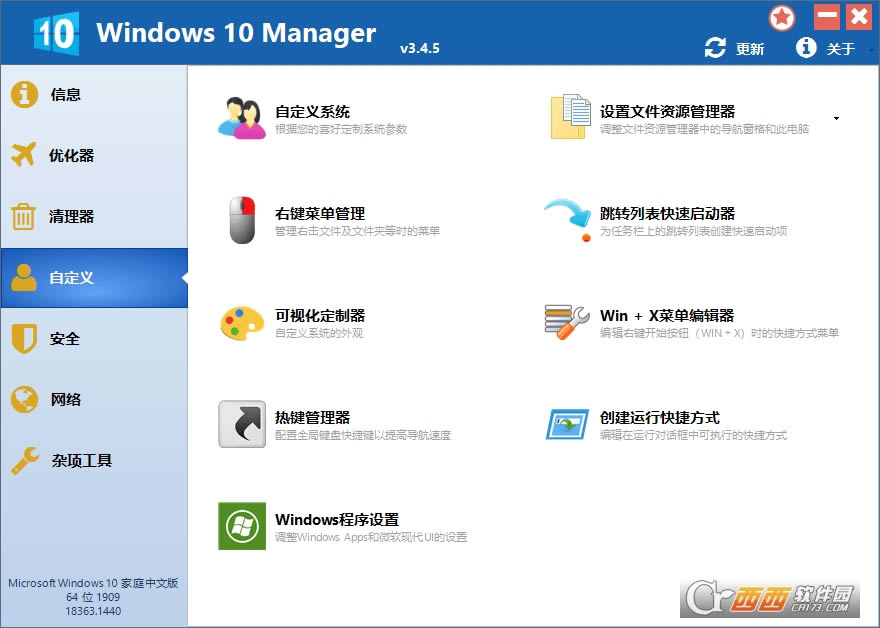 Windows 10 Manager Portableİ-Windows 10 Manager Portableİ v3.6.0°汾