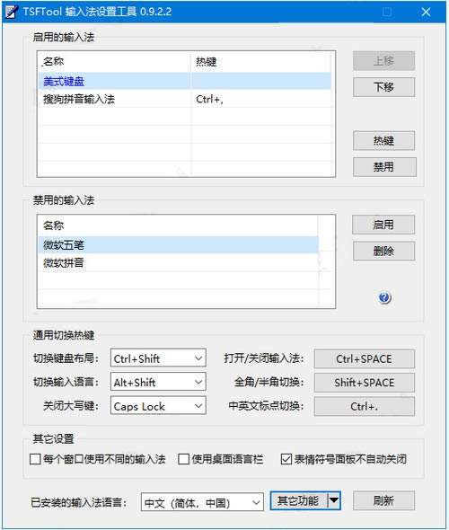 TSFTool-뷨ù-TSFTool v0.9.2.2ɫ