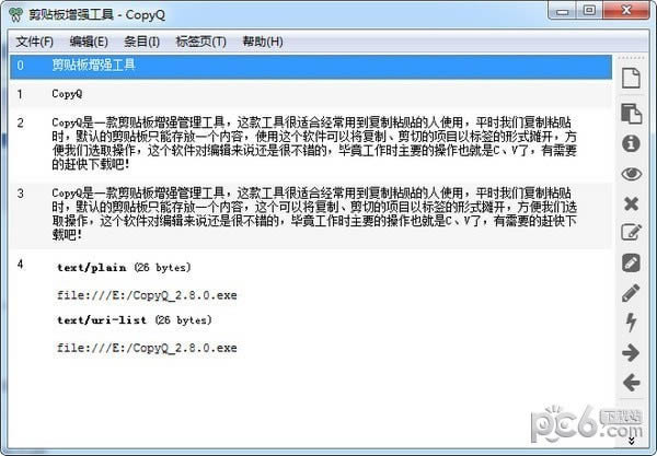 CopyQ-ǿ-CopyQ v4.1.0ٷʽ