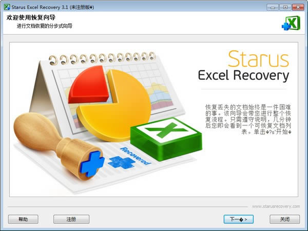 Starus Excel Recovery-Excelָ-Starus Excel Recovery v3.1ٷʽ